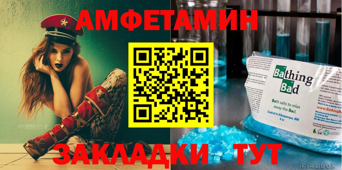 АМФ 97%  АМФЕТАМИН  Слободской  Вход с VPN 