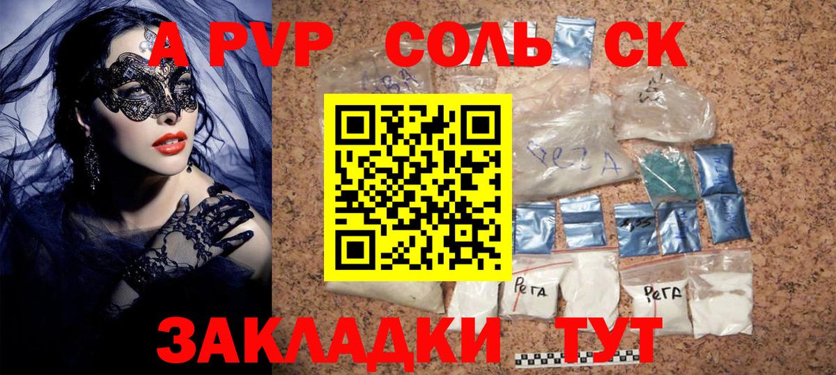 Слободской  купить   A-PVP Соль  Альфа ПВП СК КРИС  Вход с VPN  Альфа ПВП кристаллы 