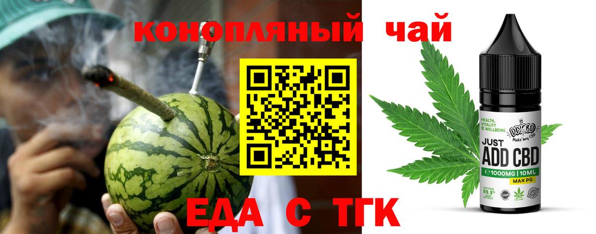 Печенье с ТГК марихуана  Вход с VPN  Слободской 