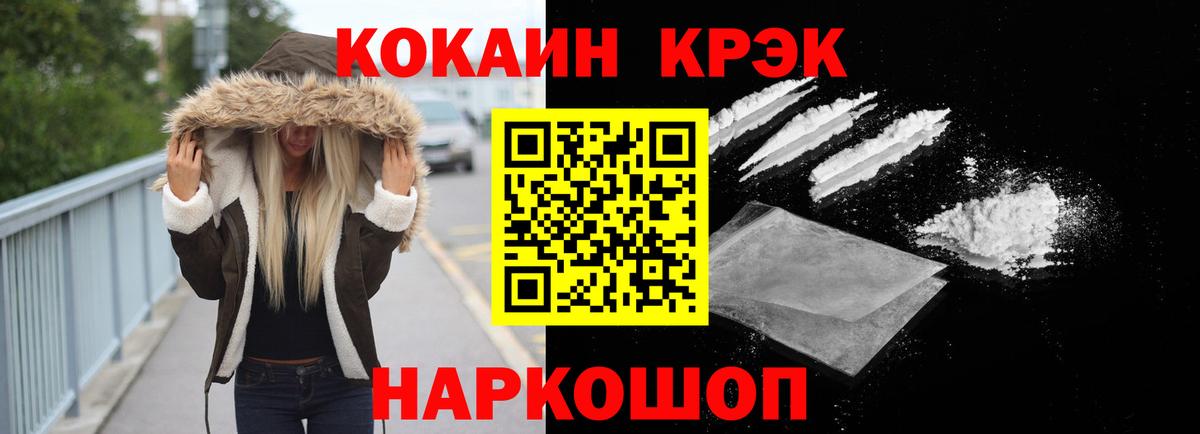 Cocaine Колумбийский  Кокаин 98%  Вход с VPN  Слободской 