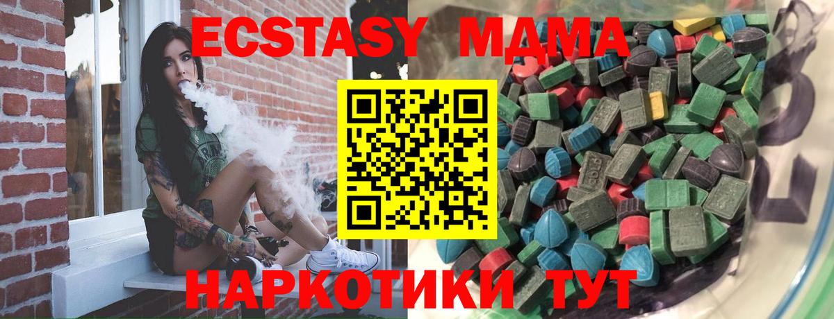 Ecstasy MDMA Слободской