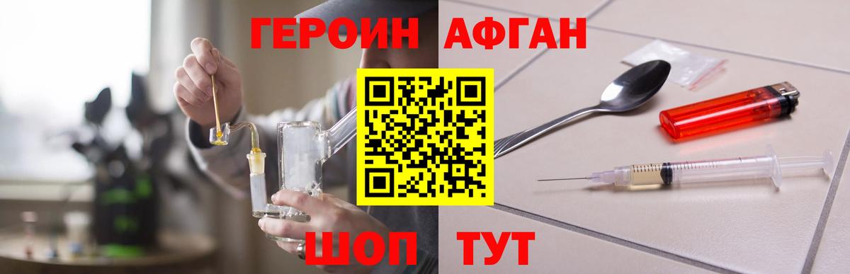 Героин Heroin  Вход с VPN  Героин  Слободской 