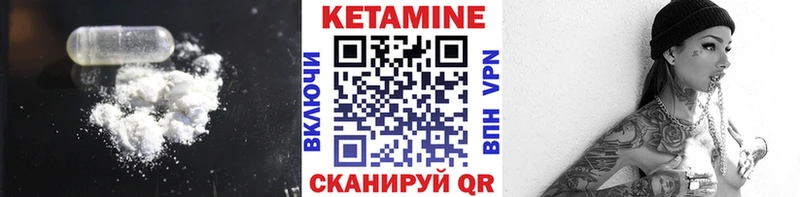 Кетамин ketamine  магазин продажи   Слободской 