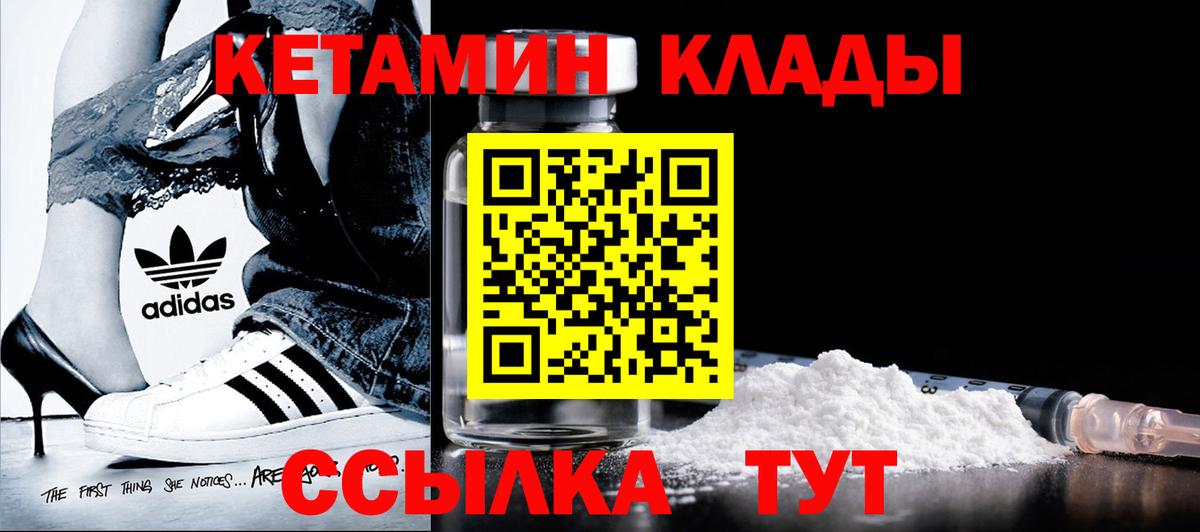 КЕТАМИН VHQ  КЕТАМИН ketamine  Слободской  Вход с VPN 
