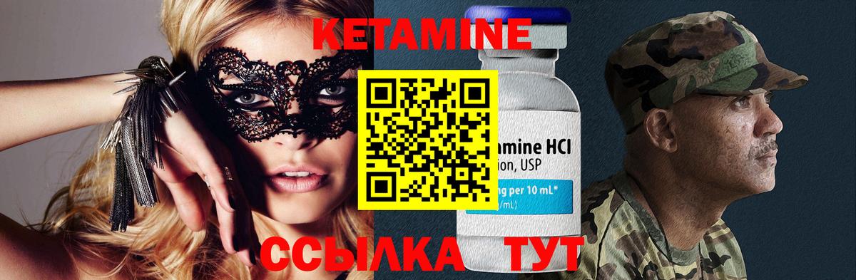 КЕТАМИН VHQ Слободской