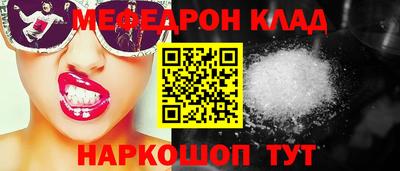 метамфетамин Севастополь