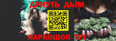 гашишное масло Славянск-на-Кубани