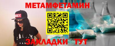 метамфетамин Севастополь