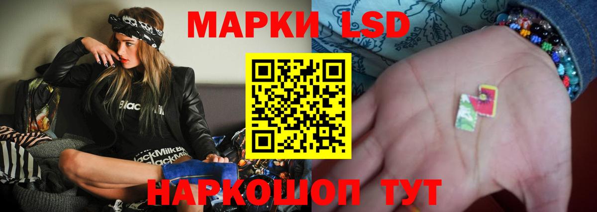 LSD-25 экстази кислота Слободской