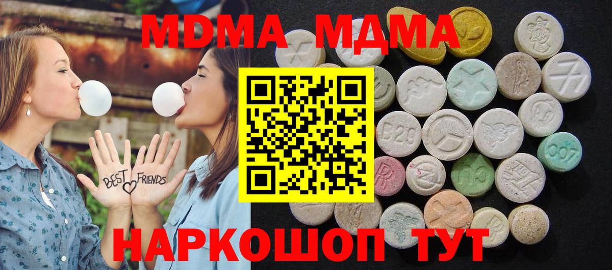 MDMA crystal  MDMA crystal  Слободской  MDMA  Вход с VPN 