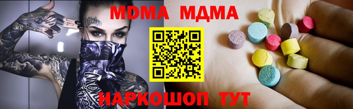 MDMA VHQ Слободской