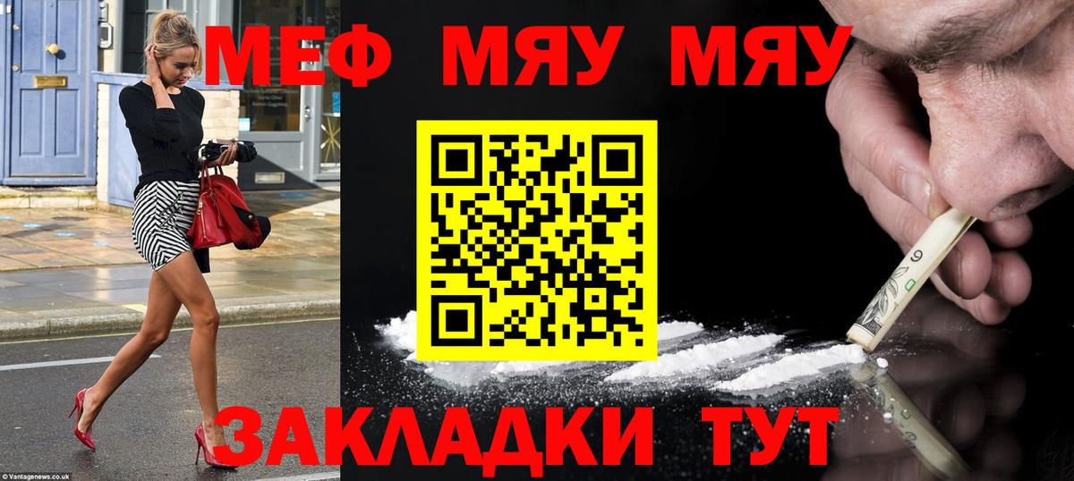 Слободской  Мефедрон  МЯУ-МЯУ mephedrone  Вход с VPN  МЯУ-МЯУ VHQ 