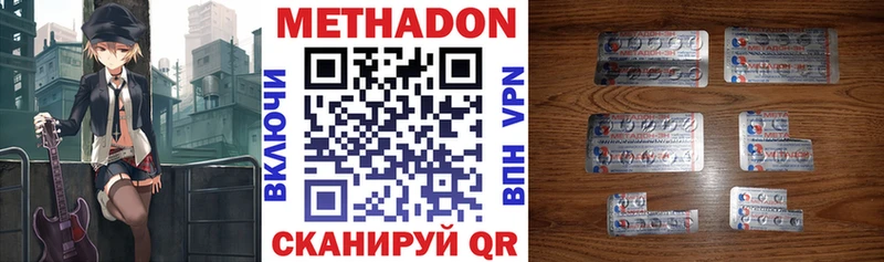 сколько стоит  Слободской  МЕТАДОН VHQ 