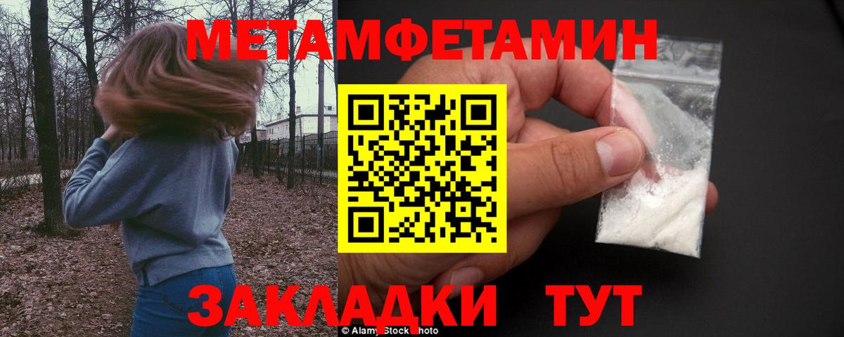 МЕТАМФЕТАМИН мет  МЕТАМФЕТАМИН мет  Вход с VPN  Слободской 