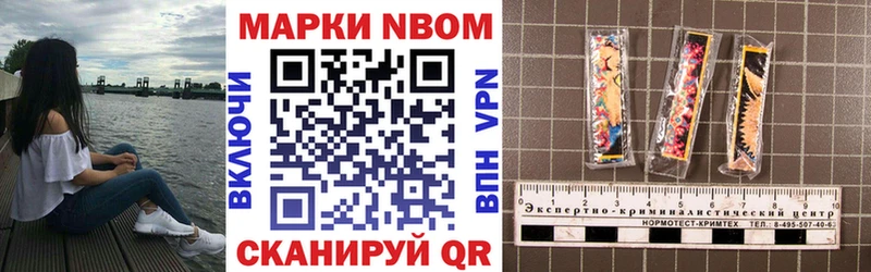 Наркотические марки 1500мкг Слободской