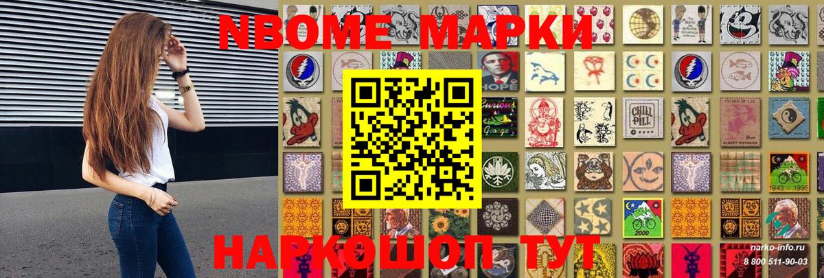 Слободской  Марки 25I-NBOMe 1500мкг  Вход с VPN 